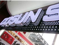 山西德軒做字廠年后開(kāi)工，歡迎前來(lái)！