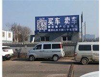 【德軒案例】反光標(biāo)牌，扣板 pvc——晉源區(qū)萬國二手車市場