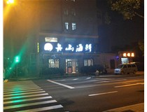 不銹鋼發(fā)光字的特點(diǎn)有哪些呢？山西德軒做字廠為您解答