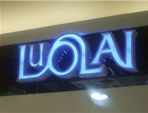 山西德軒帶大家了解一下樹脂發(fā)光字的常用的工藝有哪些？