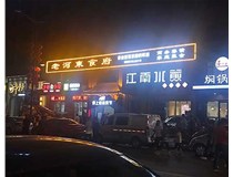 LED發(fā)光字發(fā)黃了如何來處理呢？山西德軒做字廠為您分析