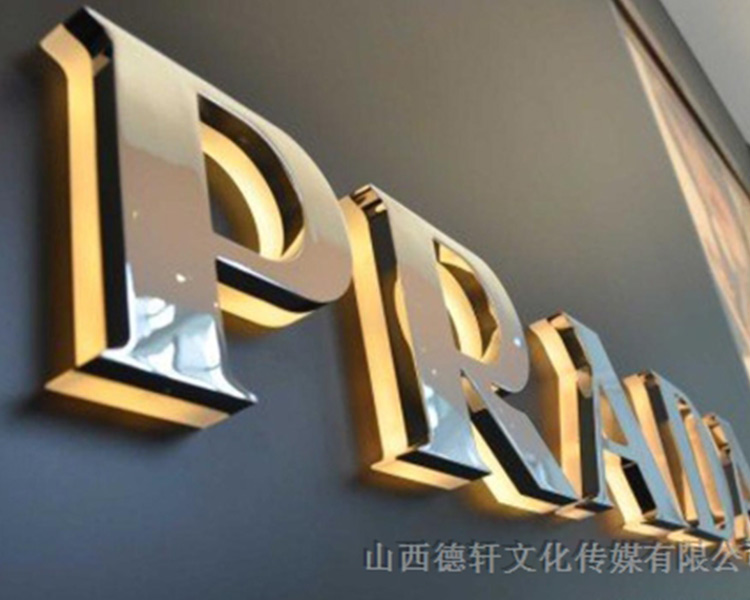 德軒公司發(fā)光字邊框有什么類型？