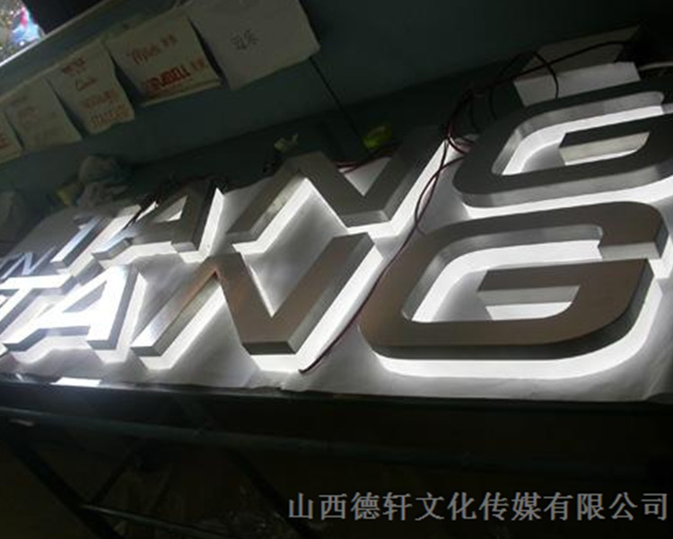 德軒公司分析不銹鋼發(fā)光字優(yōu)點(diǎn)