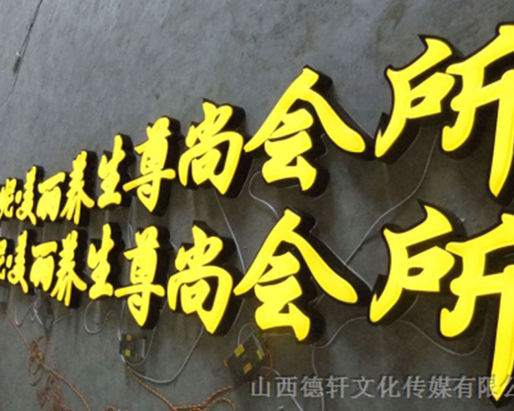 德軒公司分析，不銹鋼發(fā)光字優(yōu)點(diǎn)